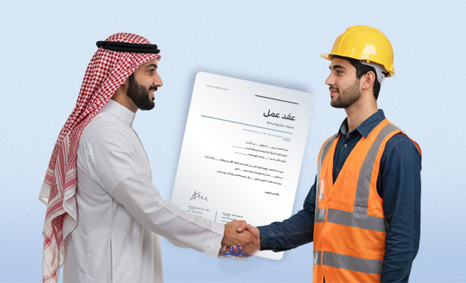 حقوق الموظف وصاحب العمل وفق نظام العمل السعودي