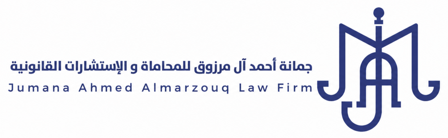 جمانة أحمد آل مرزوق